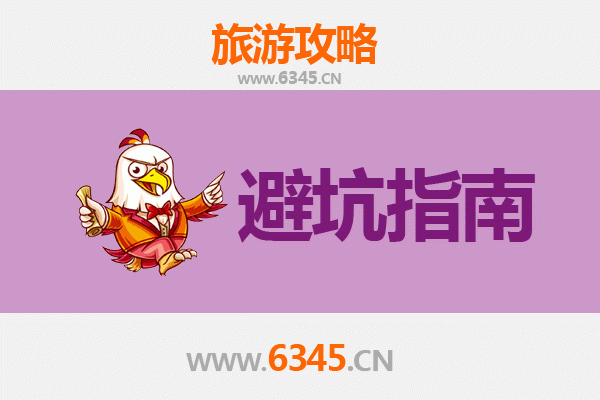 万安旅游全攻略：资深博主亲测忠告与须知
