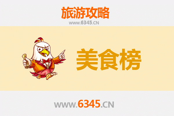 吉安万安美食排行榜前十名：舌尖上的赣南风情