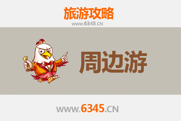 吉安万安周边游攻略：探索赣中自然与人文之美
