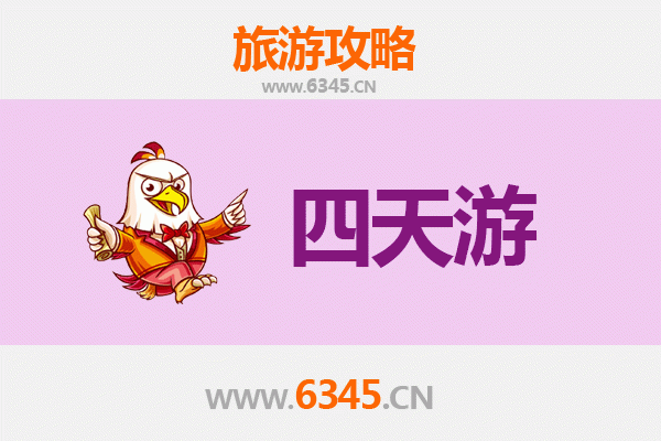 吉安万安四天三夜深度游攻略及预算指南