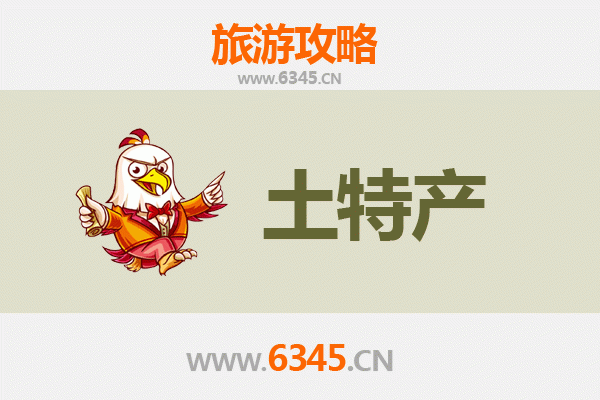 吉安万安旅游必带土特产全攻略：地道风味与手信精选