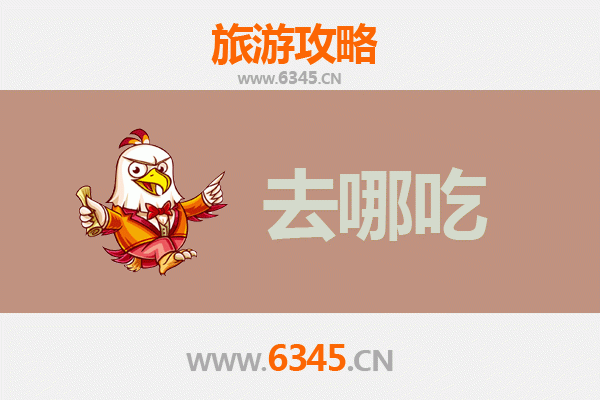 万安美食地图：地道特色菜品与必吃餐馆攻略